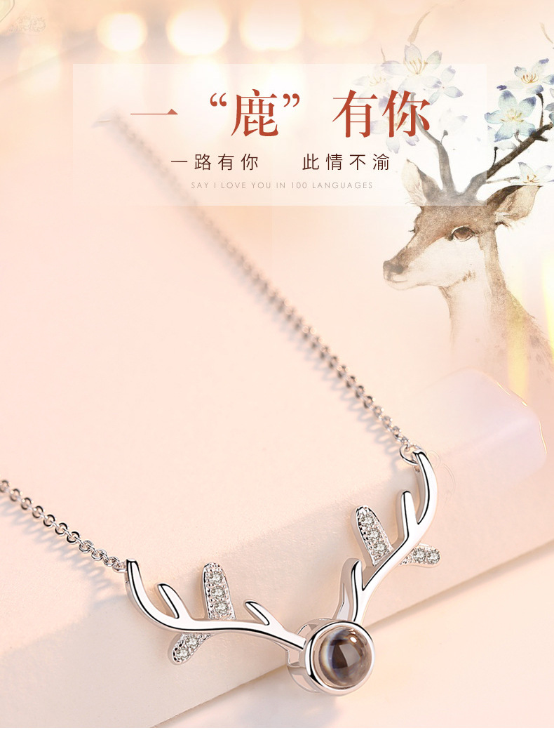 s925一鹿有你鹿角项链女纯银锁骨100种语言我爱你网红抖音同款