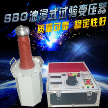 SBQ-5kVA 10kVA/50kV 试验变压器操作箱/台 高压/耐压/电缆/开关