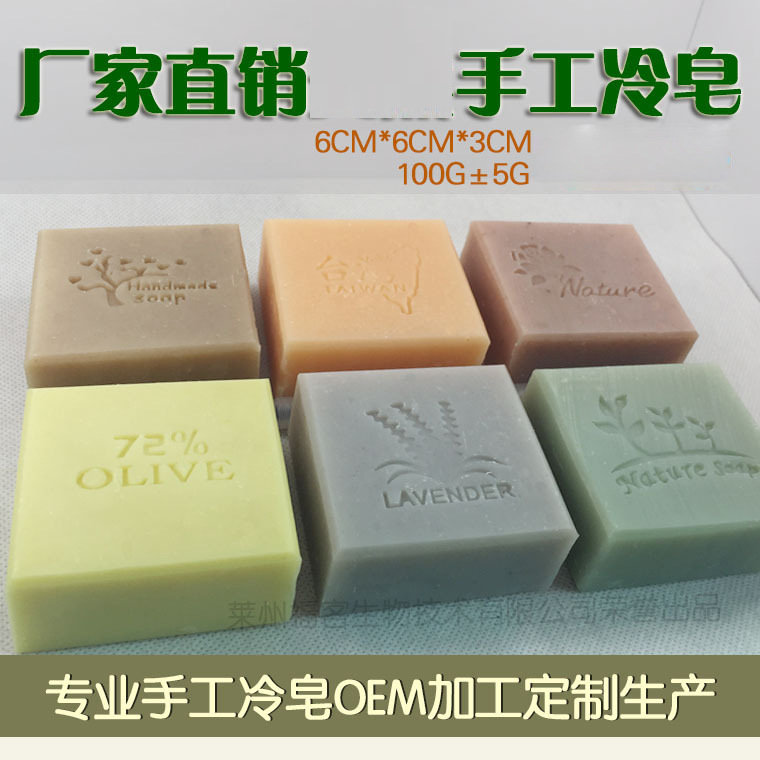 厂家现货手工皂 冷制皂  马赛皂 孕婴可用 可加印logo