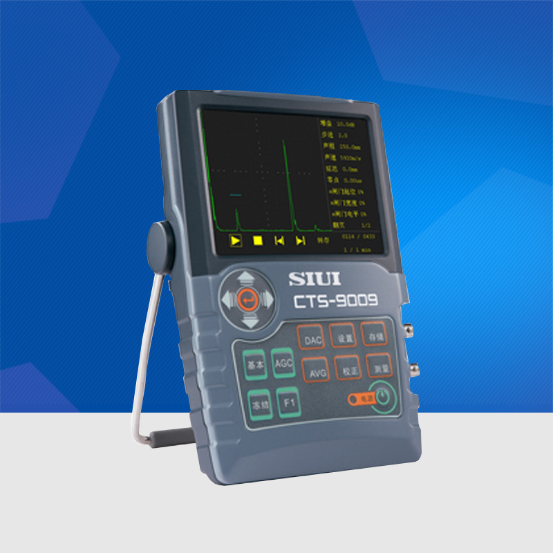 cts9009数字超声波探伤仪汕超金属焊缝探伤仪无损检测仪