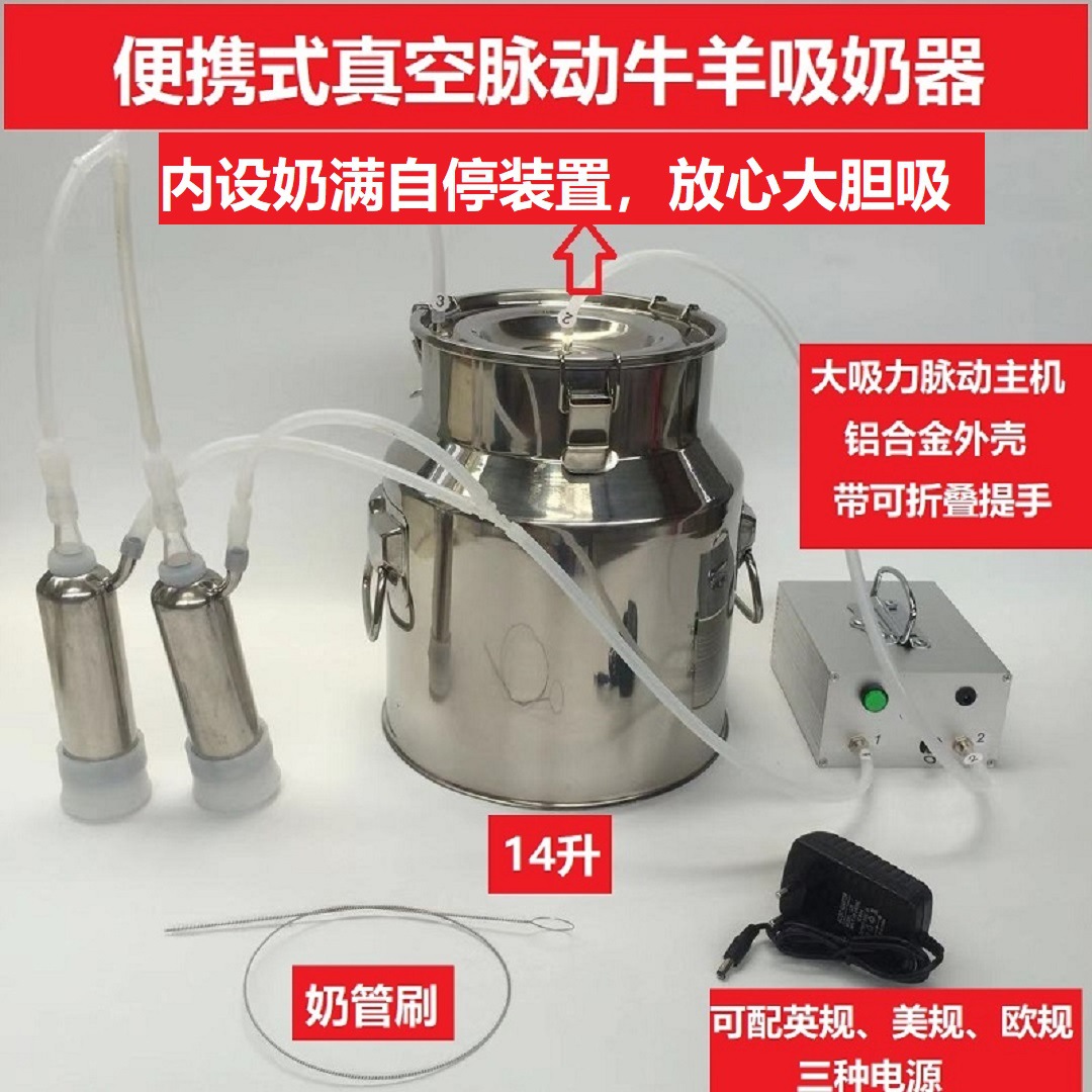 吸羊奶器真空脉动挤羊奶机小型家用牛羊吸奶器挤牛奶器电动吸奶器