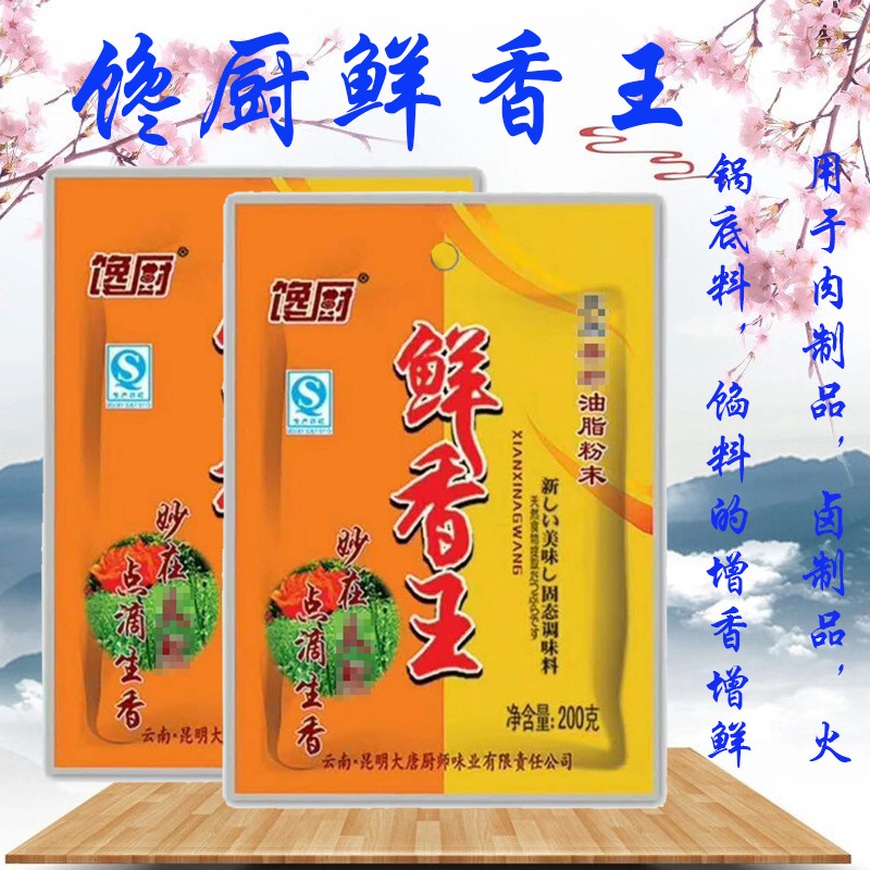馋厨鲜香王粉末棕色200g*30袋整箱包邮 油脂粉末 鲜香粉烧烤香料