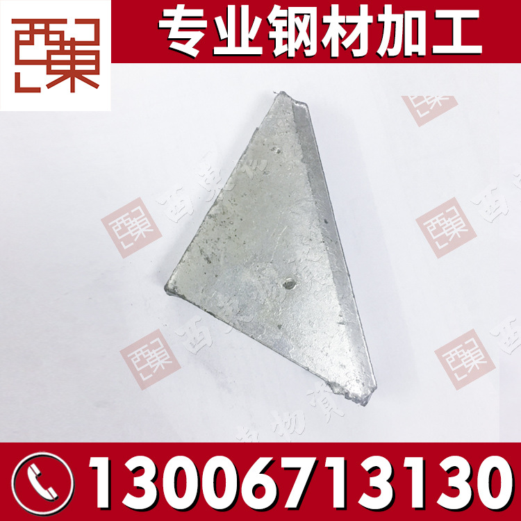 三角形板钢板