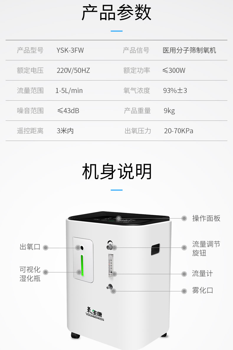氧生康医用分子筛制氧机家用孕妇家庭吸氧机老人用肺气肿带雾化
