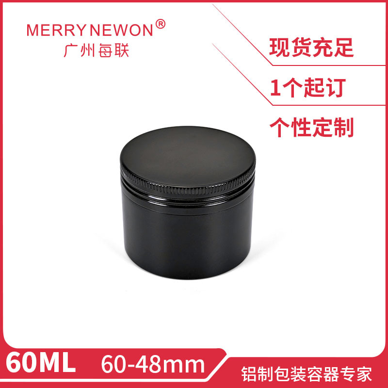 60g/ml aluminum cans 60 * 48mm round thread aluminum box tea ointment packaging box small cans tea aluminum cans in stock