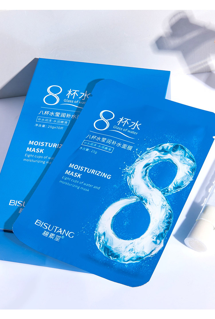 碧素堂八杯水莹润补水面膜片装盒装