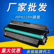 29X硒鼓 适用于HP5000 5100 C4129X HP 5100LE 5000N 5100SE墨盒