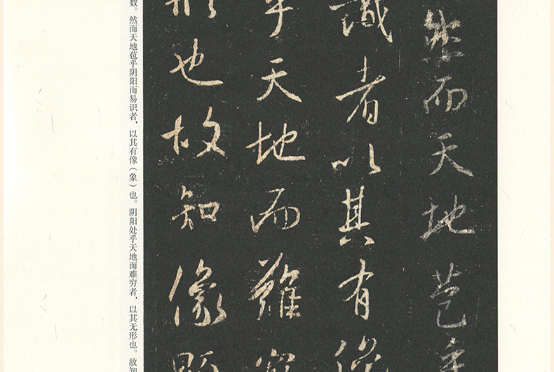 王羲之集字圣教序历代名家碑帖经典超清原帖行书毛笔书法字帖正版