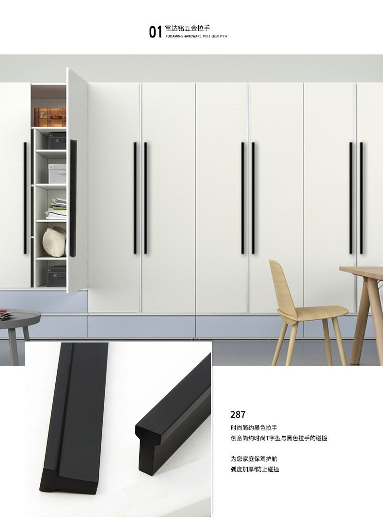 富达铭北欧橱柜加长拉手现代简约衣柜柜门拉手黑色抽屉拉手长拉手