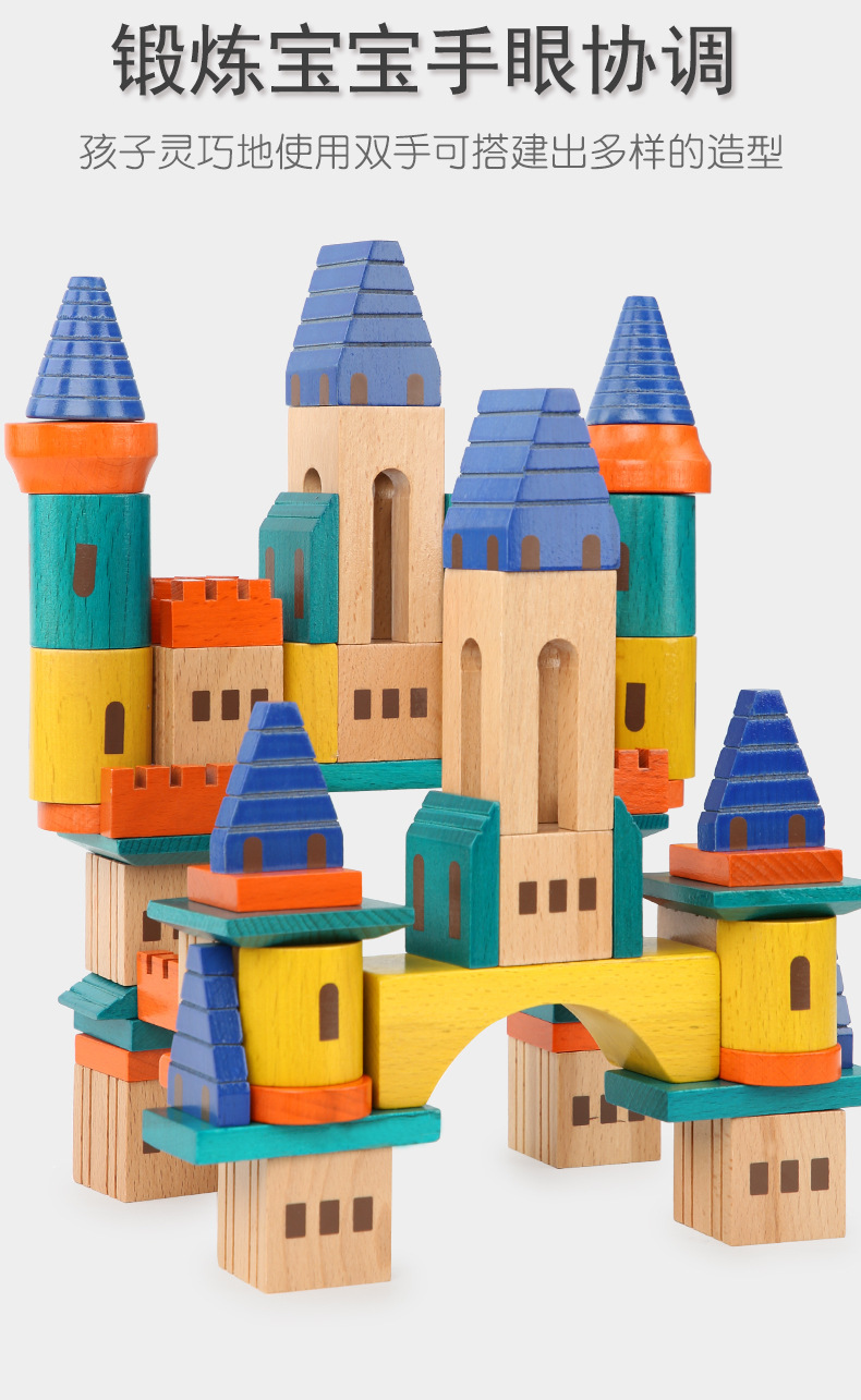 榉木69粒拼搭城堡积木 彩色环保儿童堆搭积木礼盒装早教益智玩具