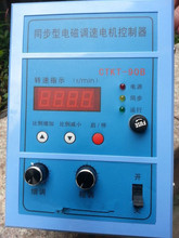 现货CTKT-90B CTKT-90M同步型电磁调速电机控制器