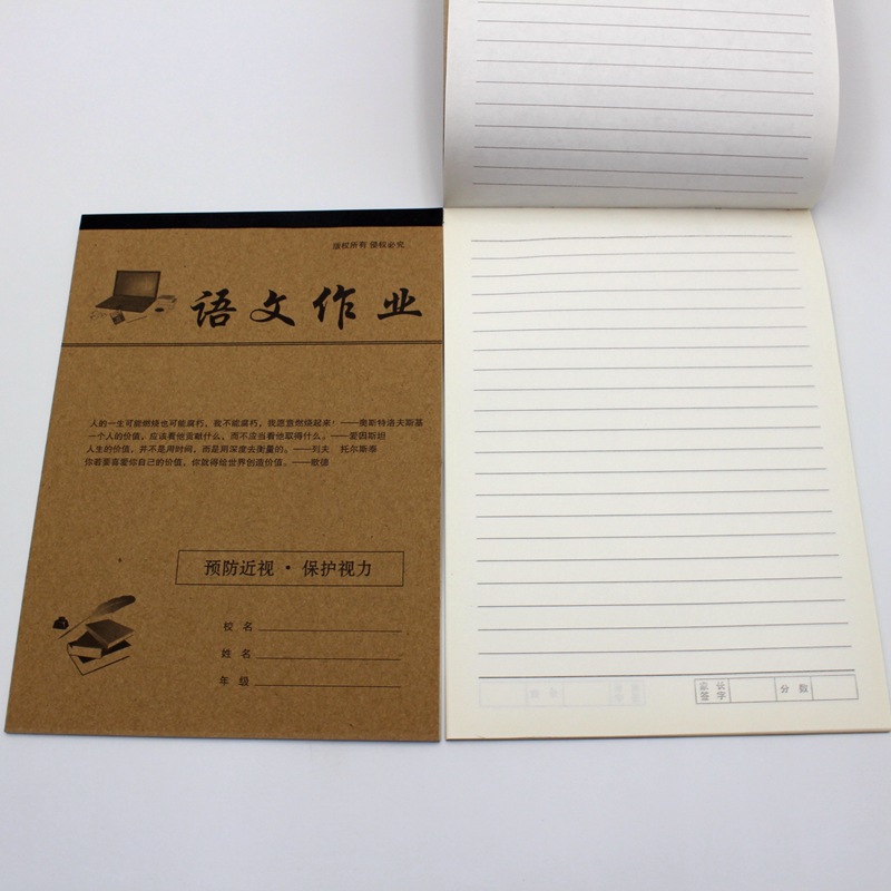 批发16k大号作业本b5中小学生牛皮纸练习本语文英语数学作文田格