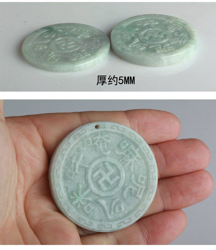 缅甸翡翠a货嗡嘛呢叭咪吽吊坠六字真言玉石玉器佩饰