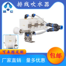 双段方孔押出机电线电缆吹水器吹干器吹气嘴吹风嘴吹线器扁线排线