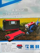 汽车 农机 便携式启动电源 应急电源 12V 24V