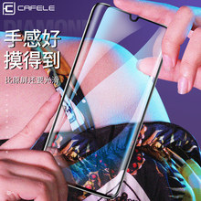 卡斐乐 适用华为P30手机膜P30pro防指纹防蓝光全屏覆盖钢化玻璃膜