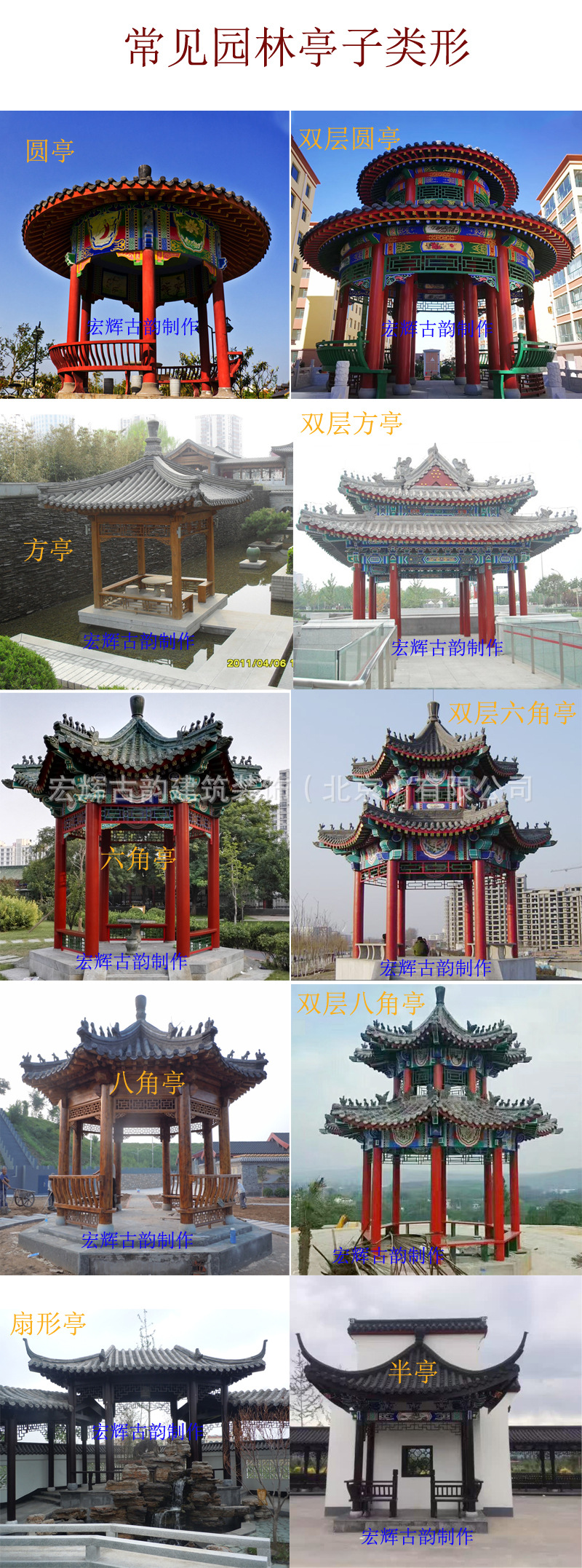 定制室内六角仿古凉亭实木 徽派园林碳化防腐木凉亭 北京古建亭子