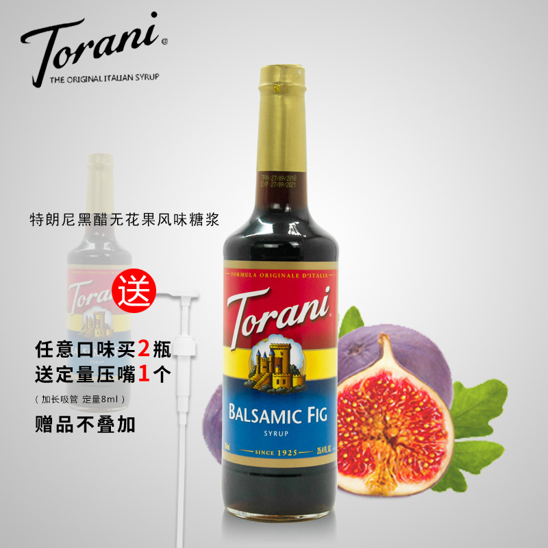 torani/特朗尼 黑醋无花果糖浆 调味果露奶茶原料 美国进口750ml