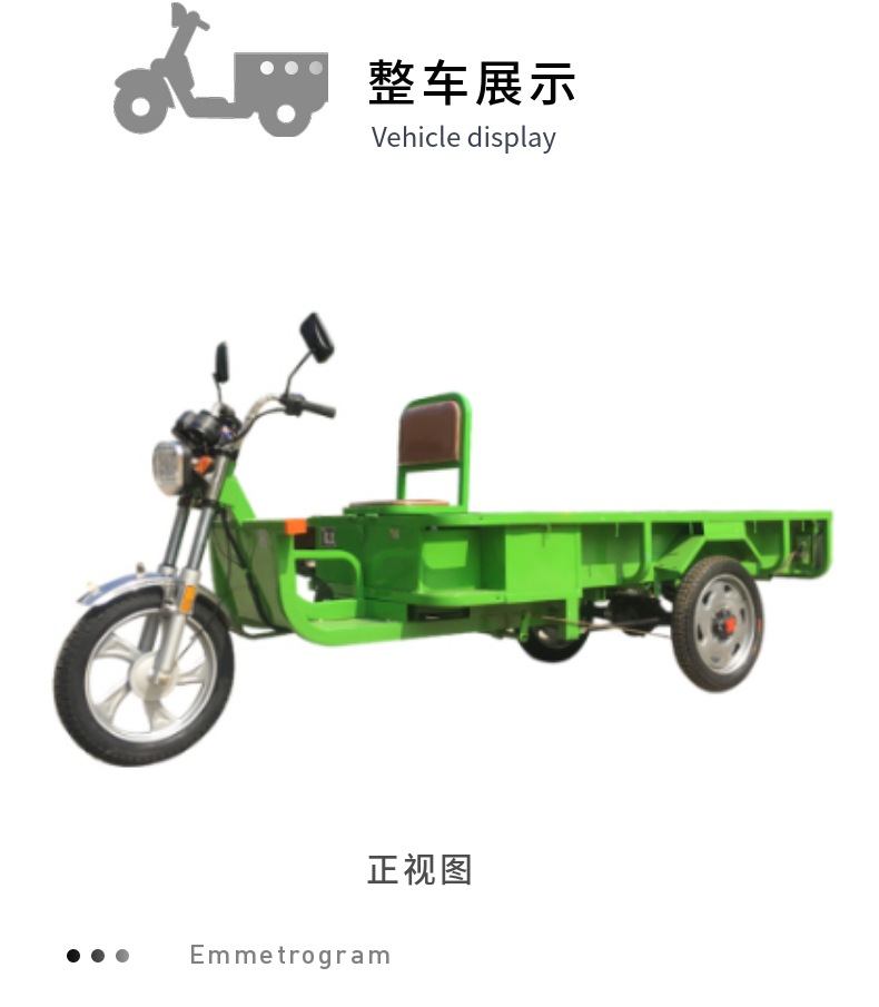 可上牌电动三轮车三轮货车平板货车大功率电动三轮车水电瓶三轮