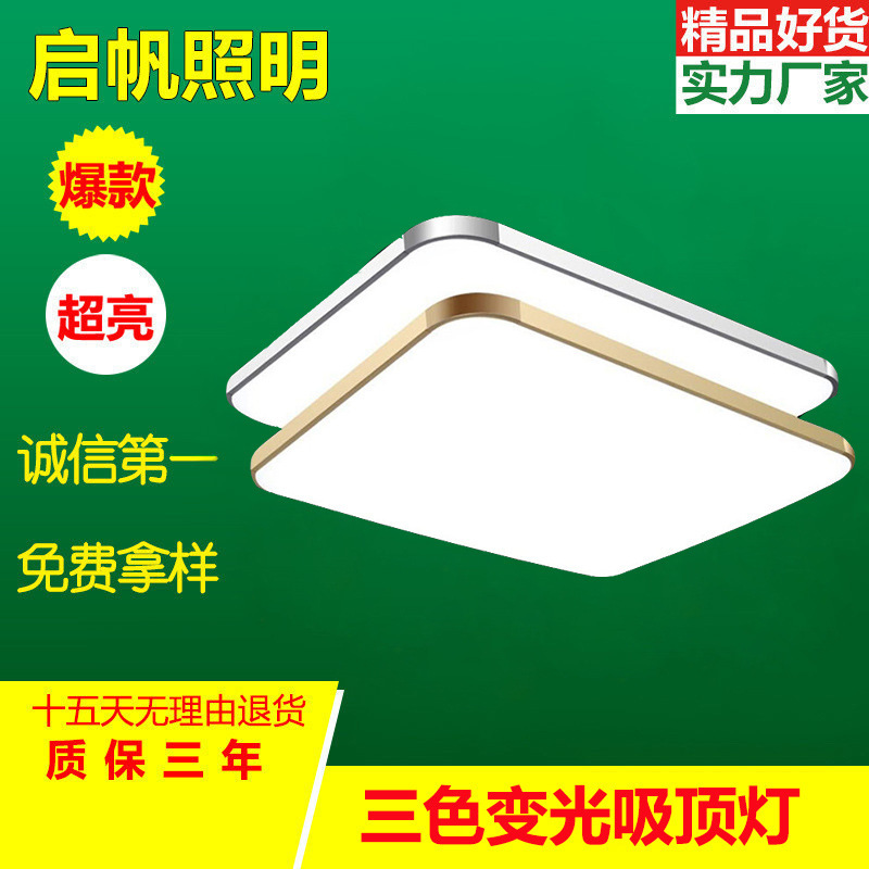 Qifan Direct Sales LED Ceiling Lamp Factory Wholesale Engineering Modern Minimalist Bedroom Lamp in the Living Room Price