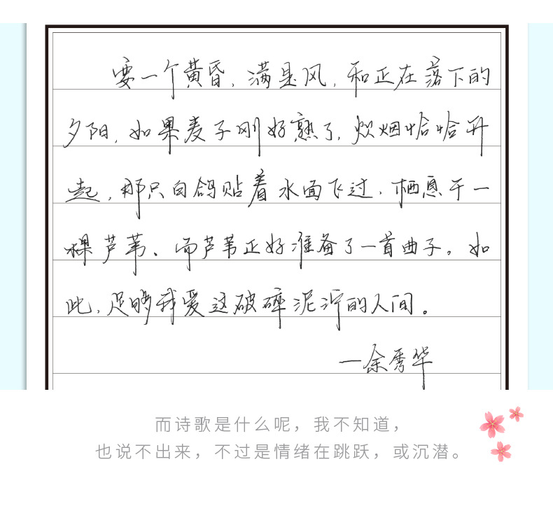 绍泽文化 手写体练字帖行书草书成人女生字体小清新漂亮练字本