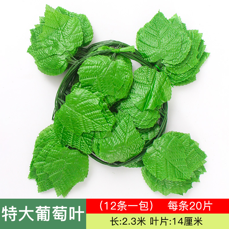 Artificial flower vine upholstery leaves artificial grape leaf Ivy leaf suspended ceiling winding vine