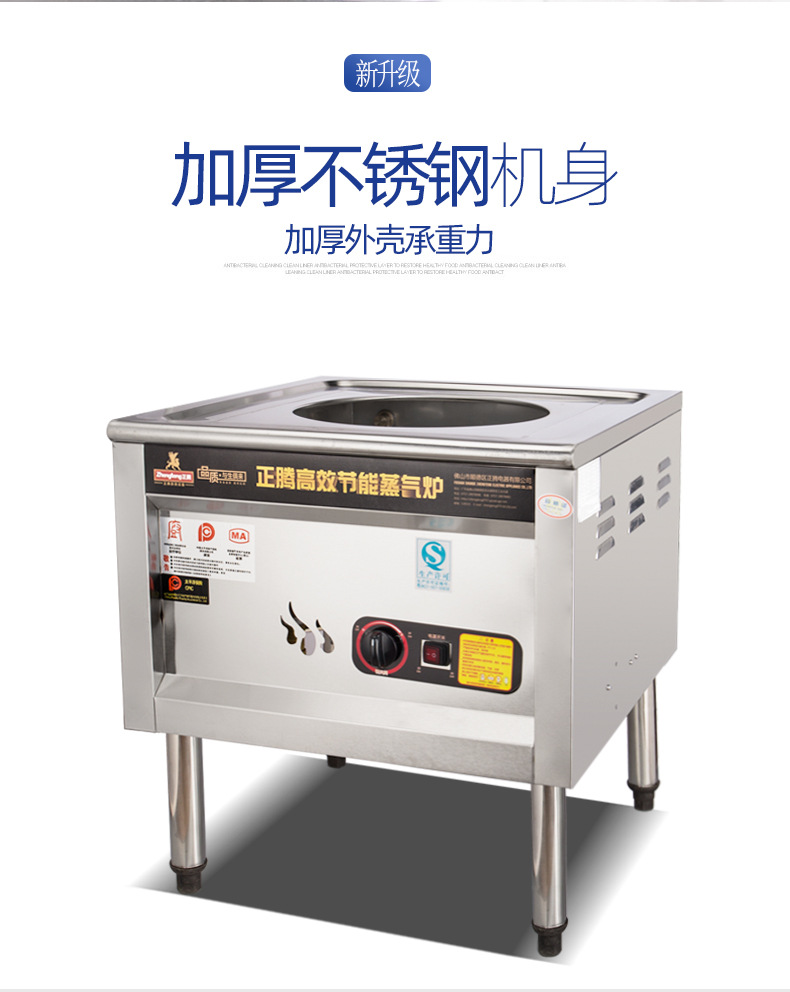 正腾无风机节能王馒头机蒸包炉燃气蒸汽炉蒸包子机商用出摊蒸炉