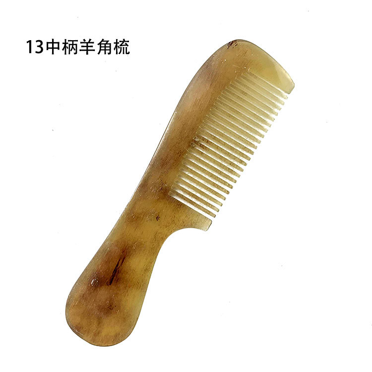 羊角梳厂家批发天然羊角手工打磨18公分带手柄细齿女式美发梳