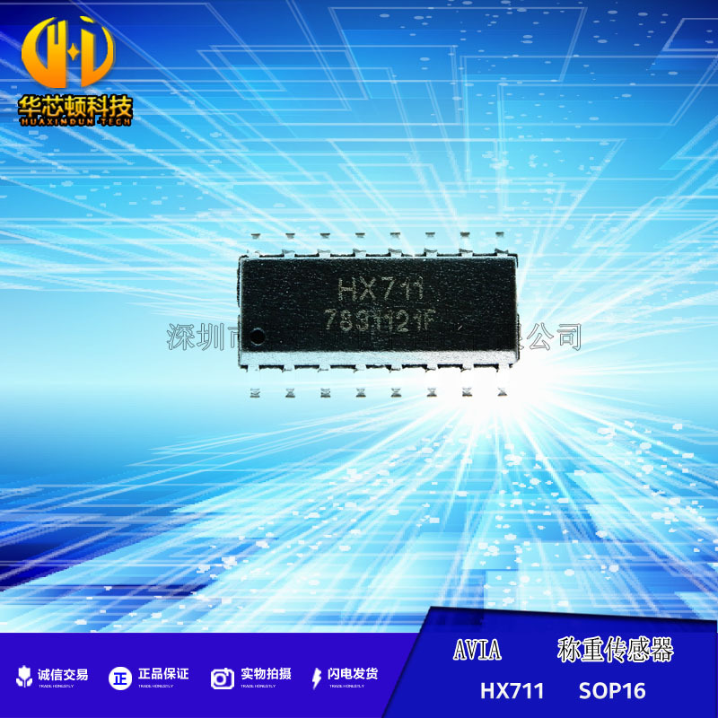 hx711芯片/称重传感器 24位精度ad模块 压力传感器 全新原装