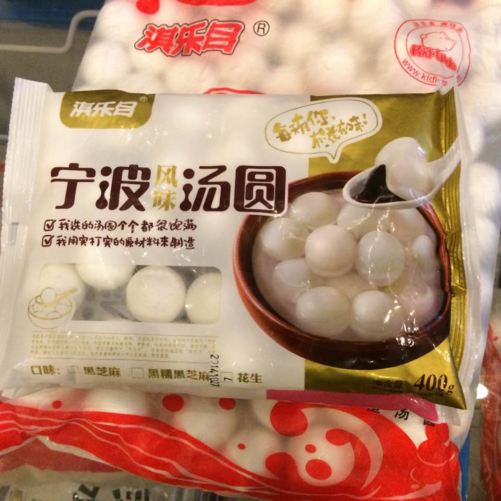 水饺汤圆食品级包装袋彩色复合包装袋虾饺馄饨包装袋免费设计包邮