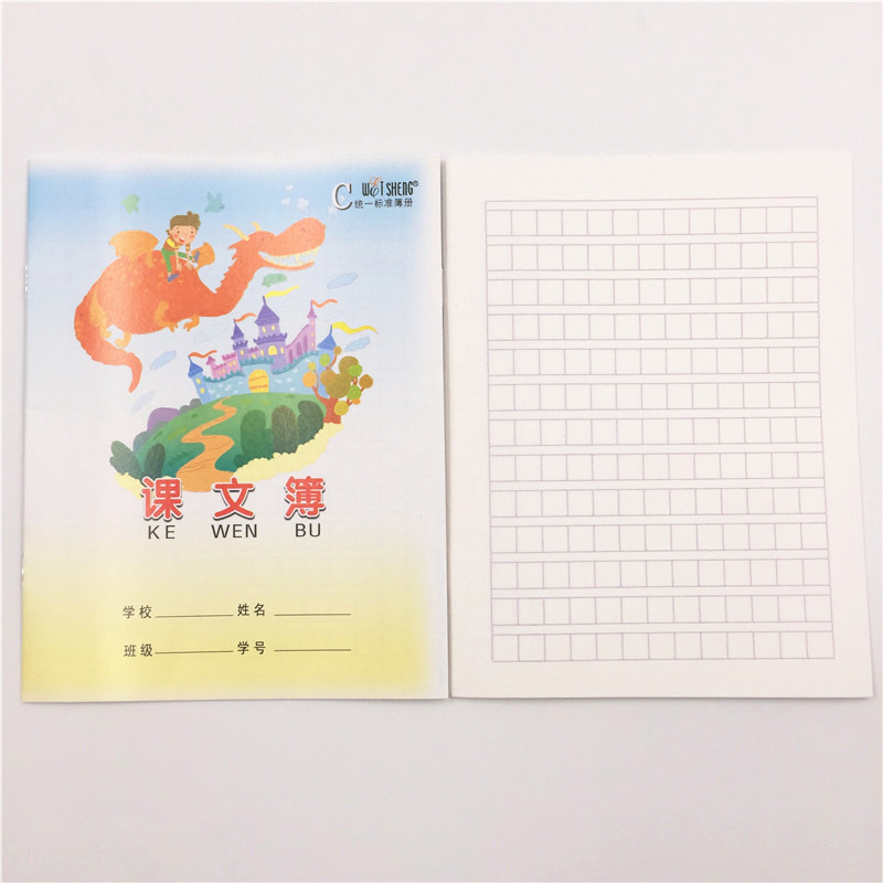 伟盛学生作业本课文数学英语中方本田字单双行汉语拼音写字本