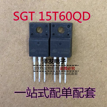 原字原装 SGT15T60QD1F TO-220F 15T60QD 变频器IGBT管 15A 600V