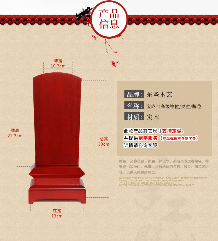 牌位 实木祖宗灵位天地神位 寺庙宗祠祈福莲位 刻字描金 厂家直销