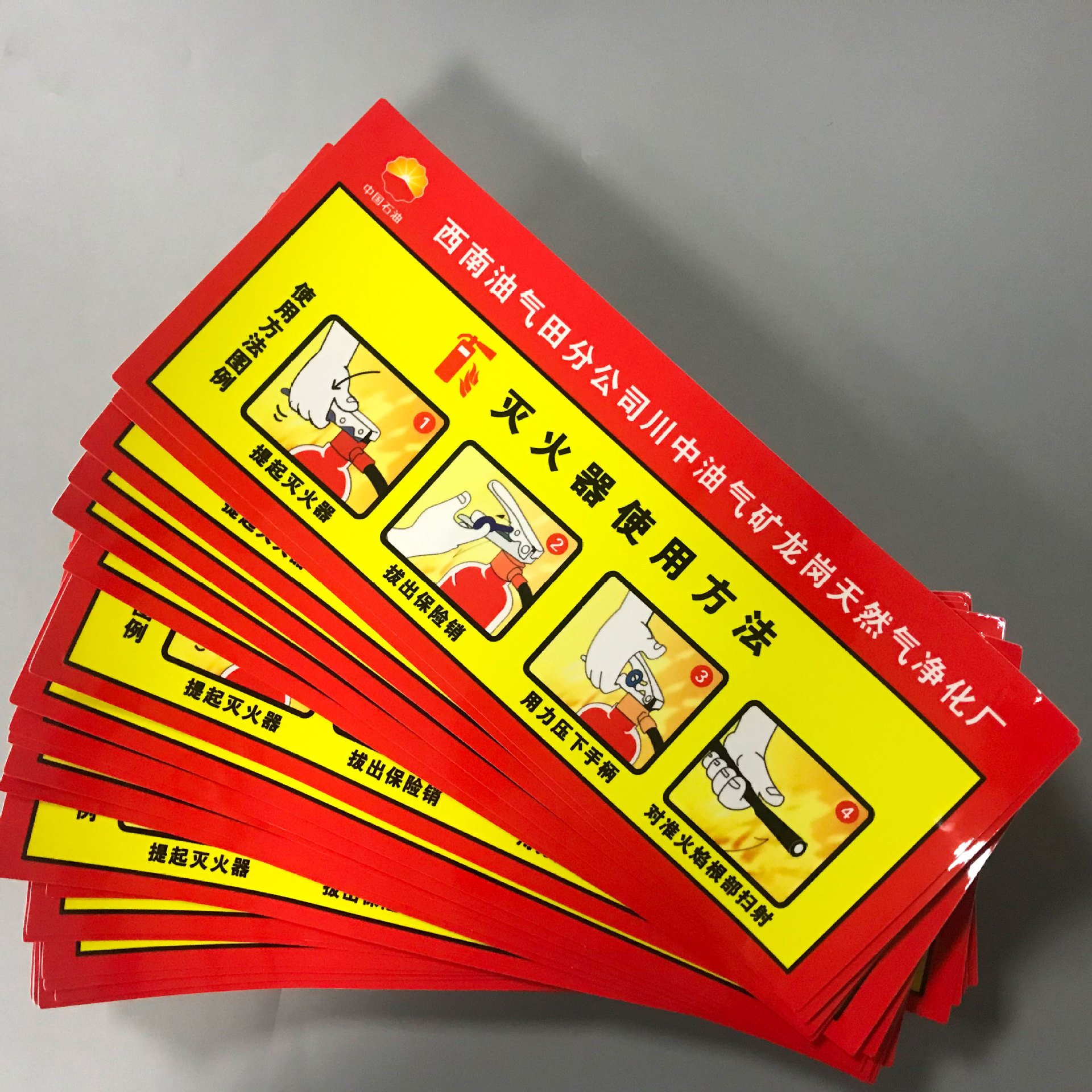 不干胶pvc 消防栓使用说明标贴 灭火器使用说明标签 严禁烟火标贴