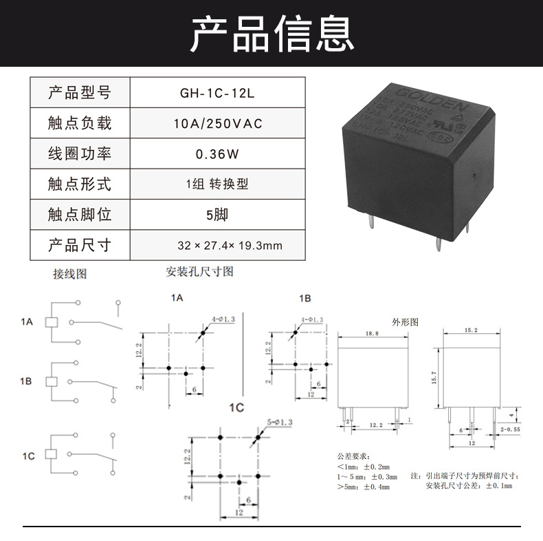 高登品牌10a继电器12v5脚转换小型3ff继电器gh-1c-12l 厂家直销