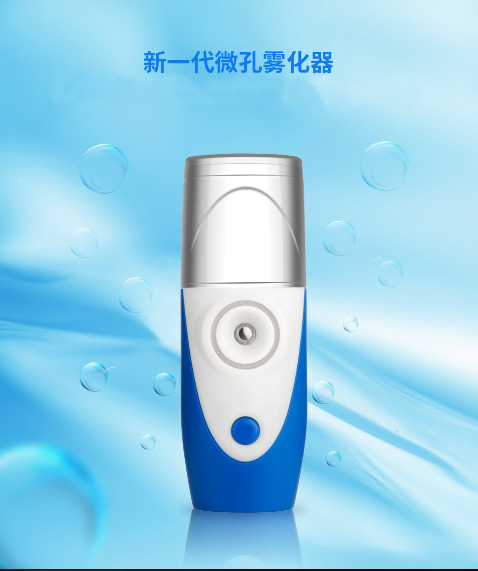 跨境微网雾化器超声波手持静音雾化机儿童成人化痰止咳机加湿器