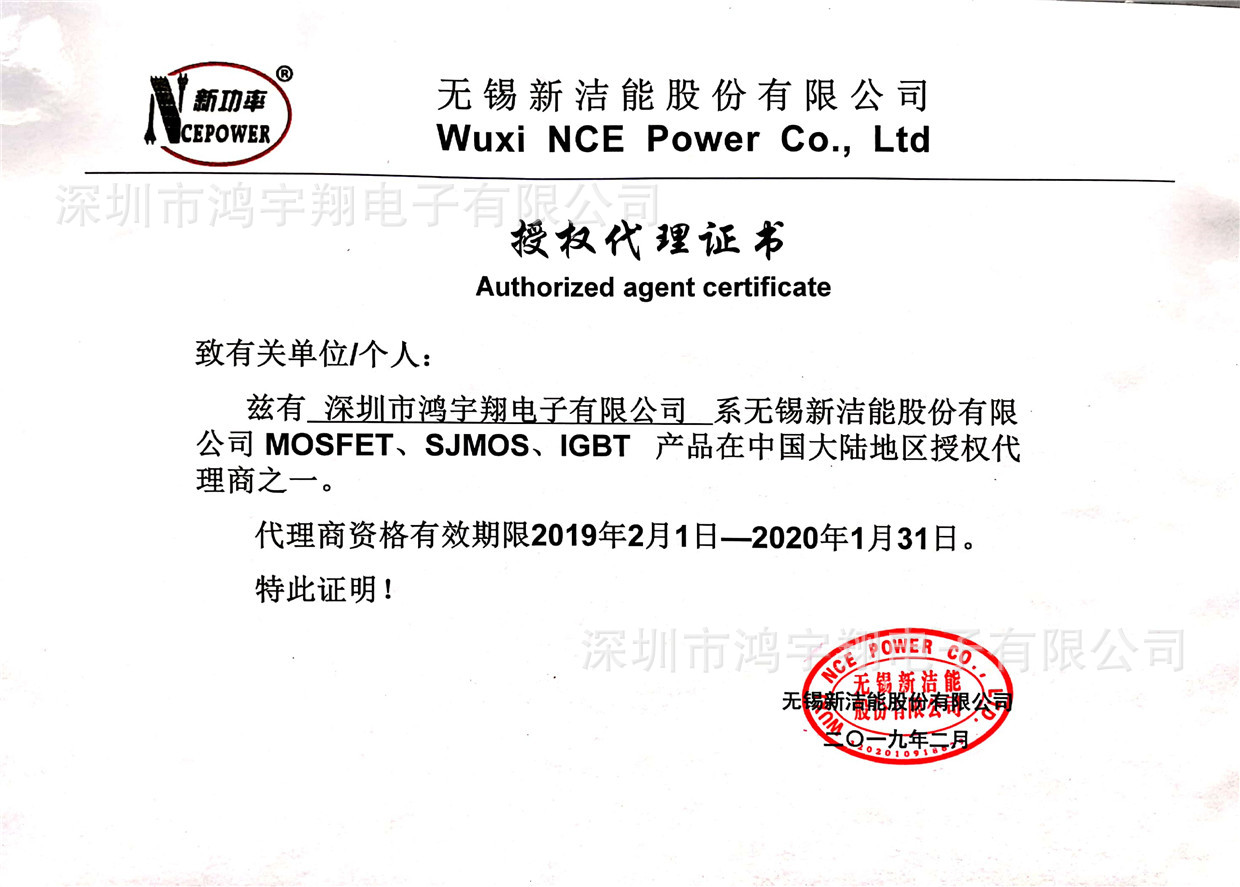 新洁能代理商n沟道mos管nce65tf360to220650v115a场效应管