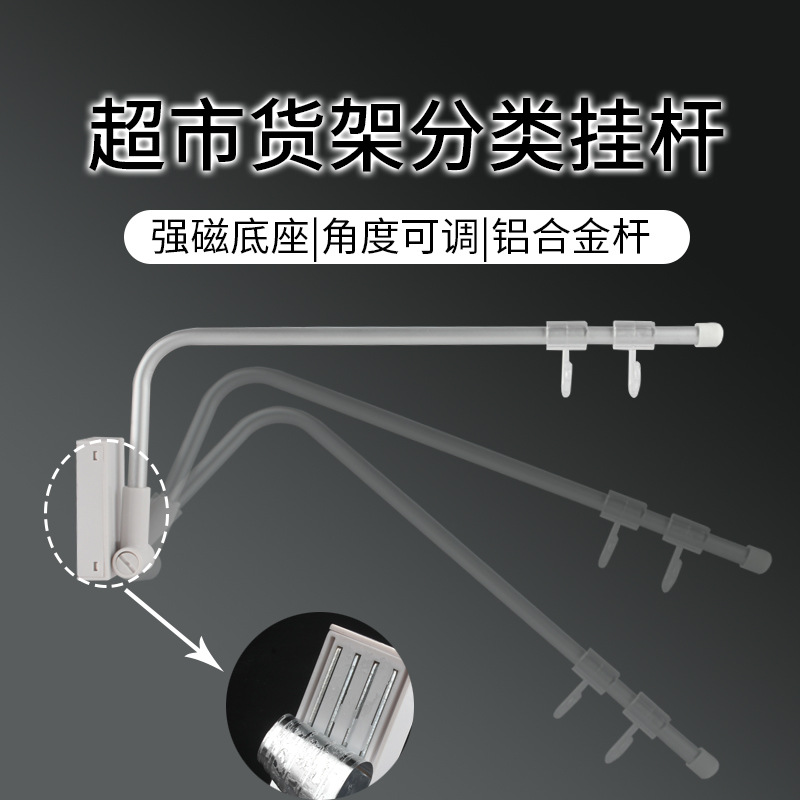 超市pop磁性货架分类牌支架广告海报纸货架导购展示架强磁铁挂钩