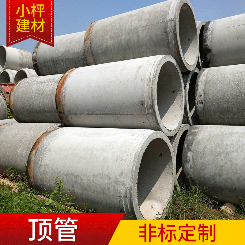 钢筋混凝土顶管 过路水泥顶管设备 f型钢承口大口径电缆顶管