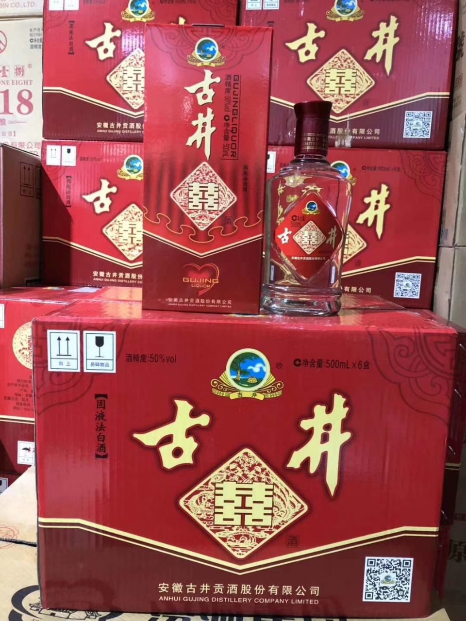 gu井 喜酒 总厂走量白酒浓香型50度