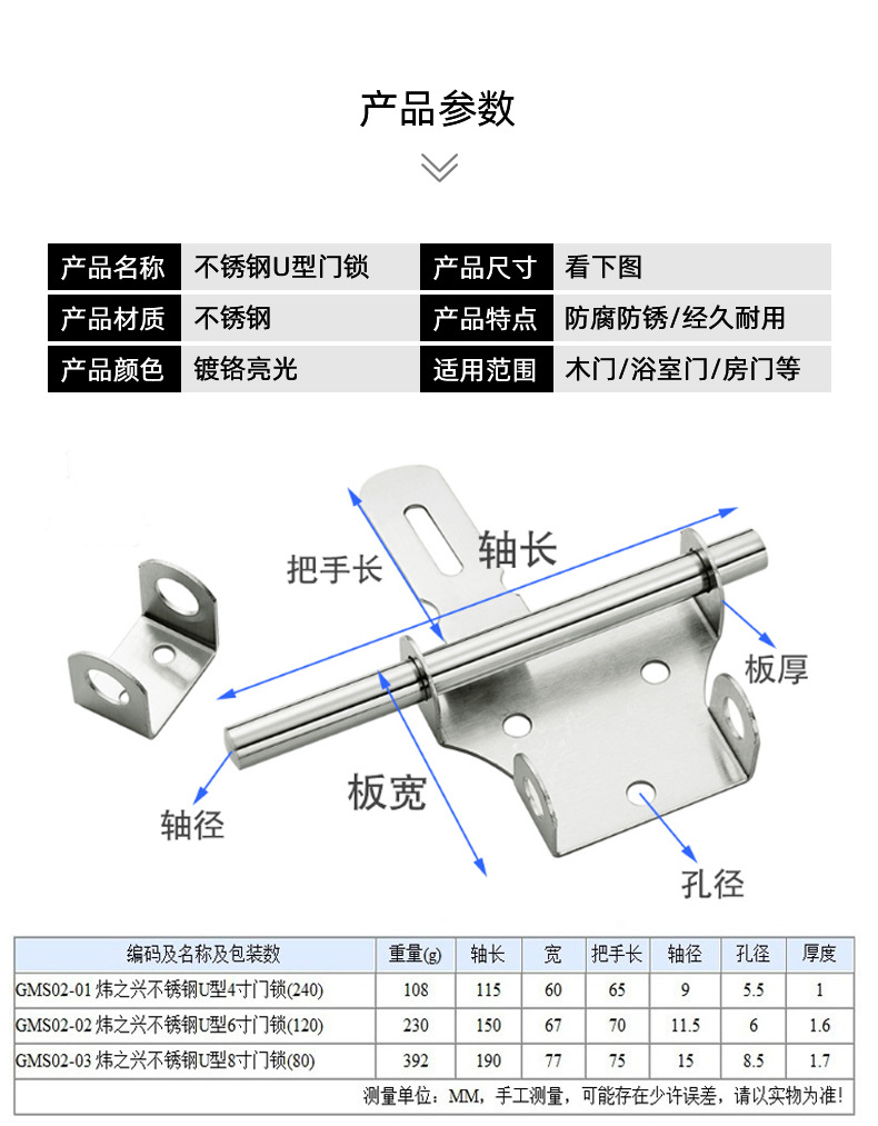 炜之兴6寸不锈钢u型带锁扣门锁现货家用防盗左右插销门栓门锁