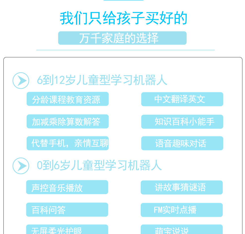 儿童智能早教机器人超级宝宝故事机高科技早教机语音对话学习机
