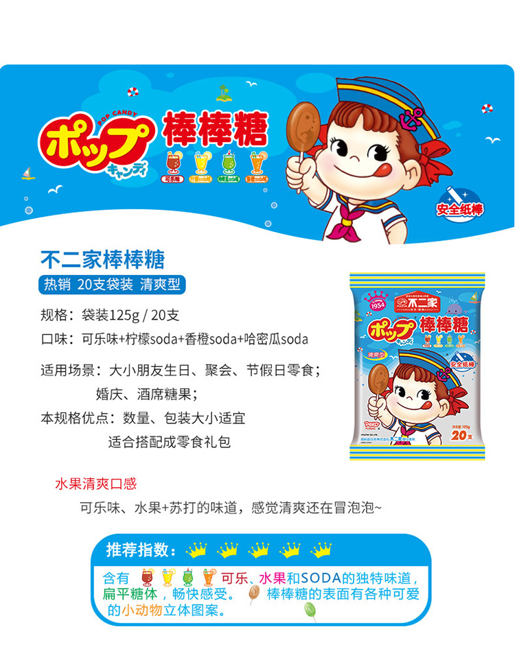 不二家棒棒糖20支装 多种口味 日本不二家进口糖果零食批发