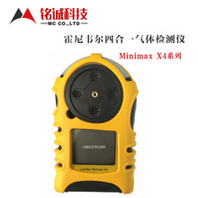 Minimax X4四合一4合1气体检测仪4美国霍尼韦尔Honeywell现货包邮