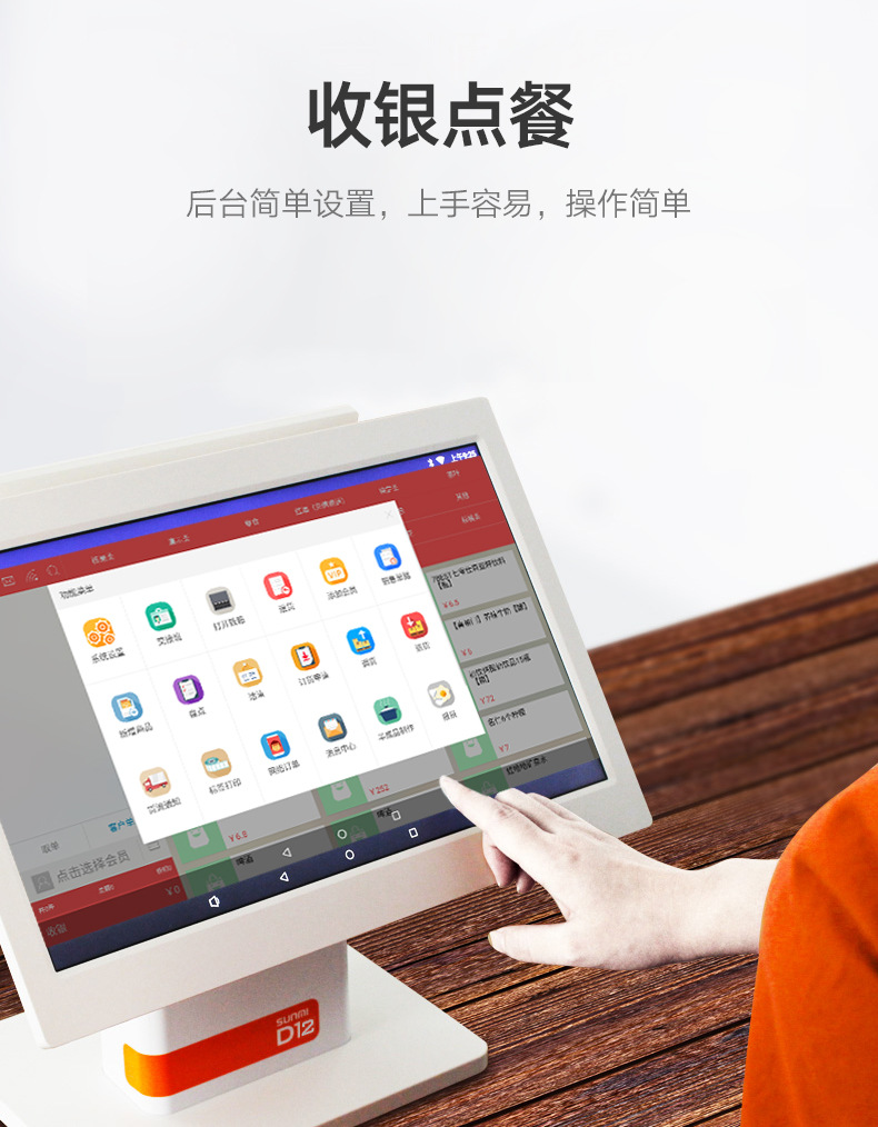 出口外语版sunmi商米d2安卓触摸屏收银机内存2g单屏双屏全高清fhd