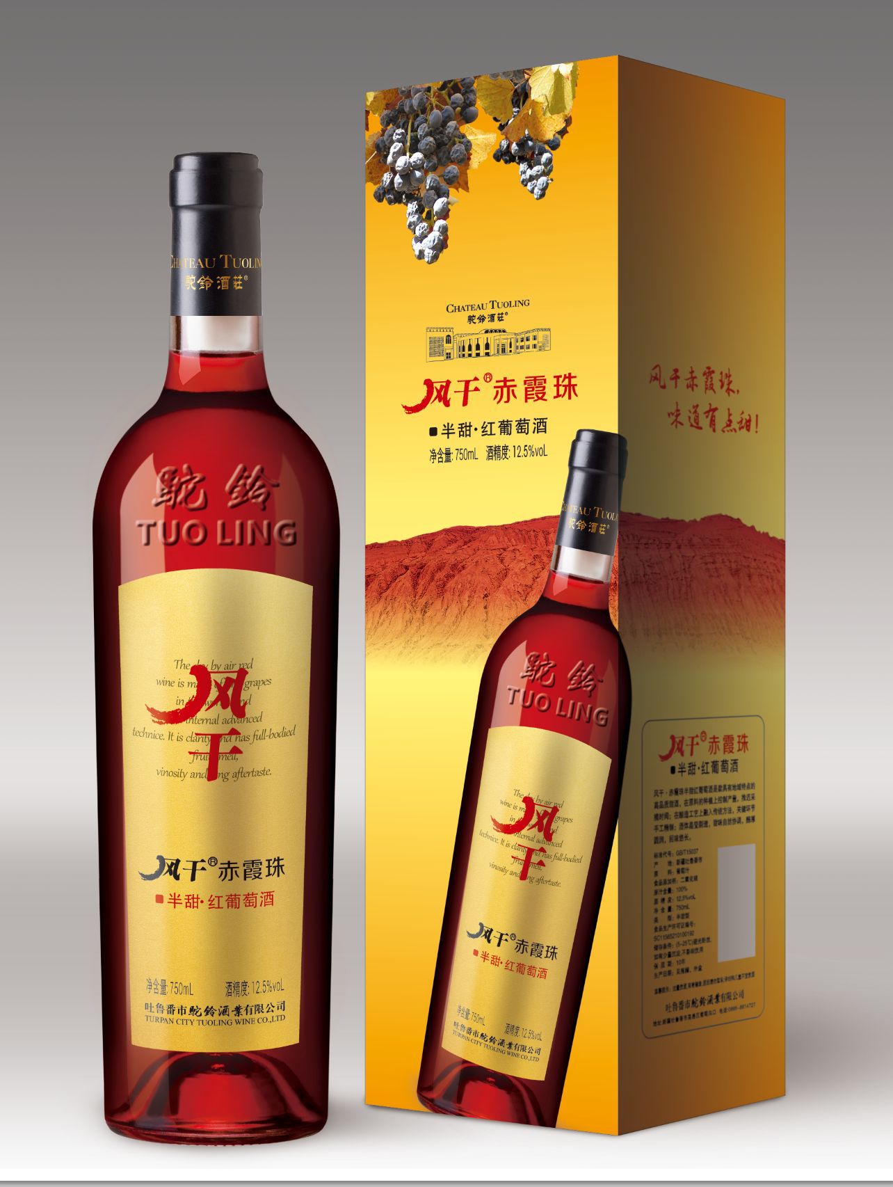 【驼铃甜酒13度】风干经典浓缩型红葡萄酒单瓶装750ml高度甜红酒