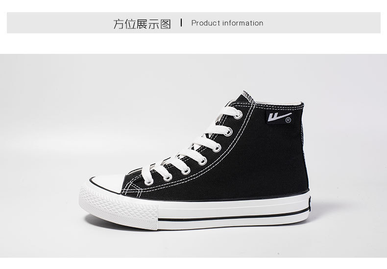 回力高帮帆布鞋复古女鞋百搭轻便胶鞋黑色休闲运动鞋女wxy-a627t