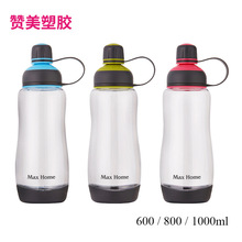 600ml800ml1000ml优美家Maxhome户外运动便携手提新动感太空杯