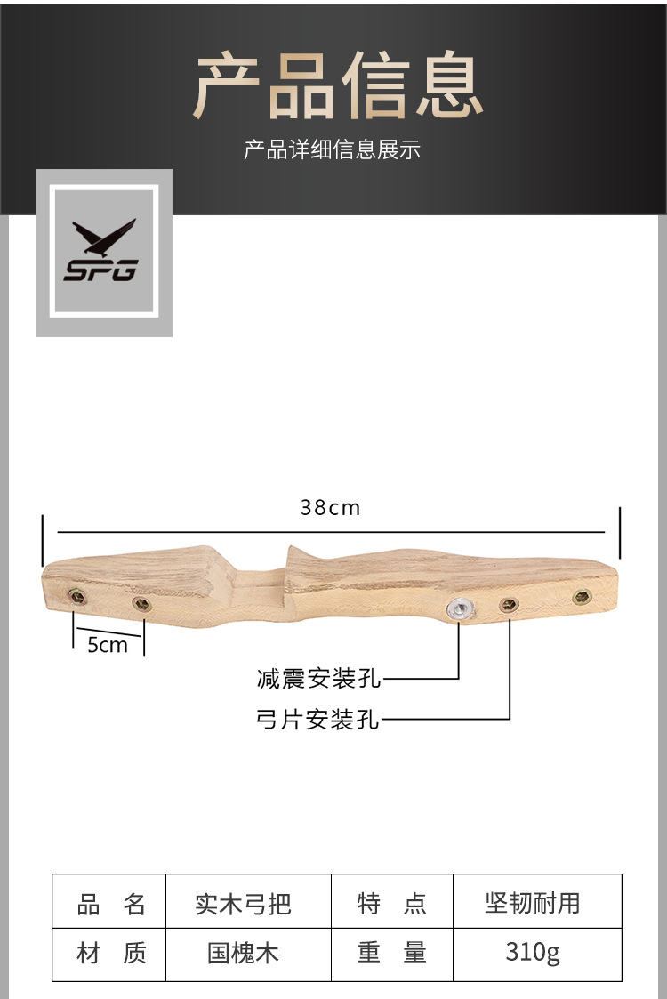 原木色木质弓把实木握把 可装弓片减震 直拉传统弓箭射箭配件现货