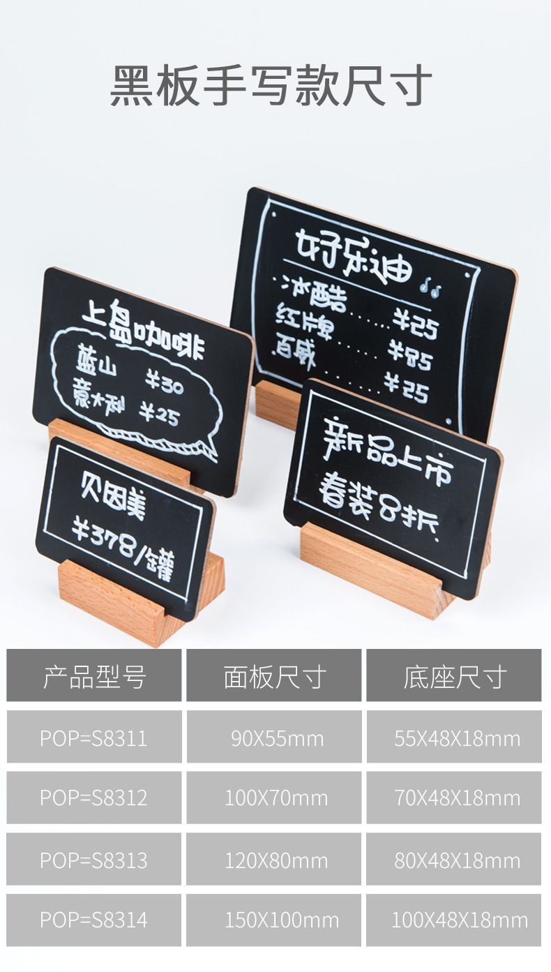 木质手写小黑板店铺用标价牌价格牌价签展示牌立式台牌桌牌台卡标